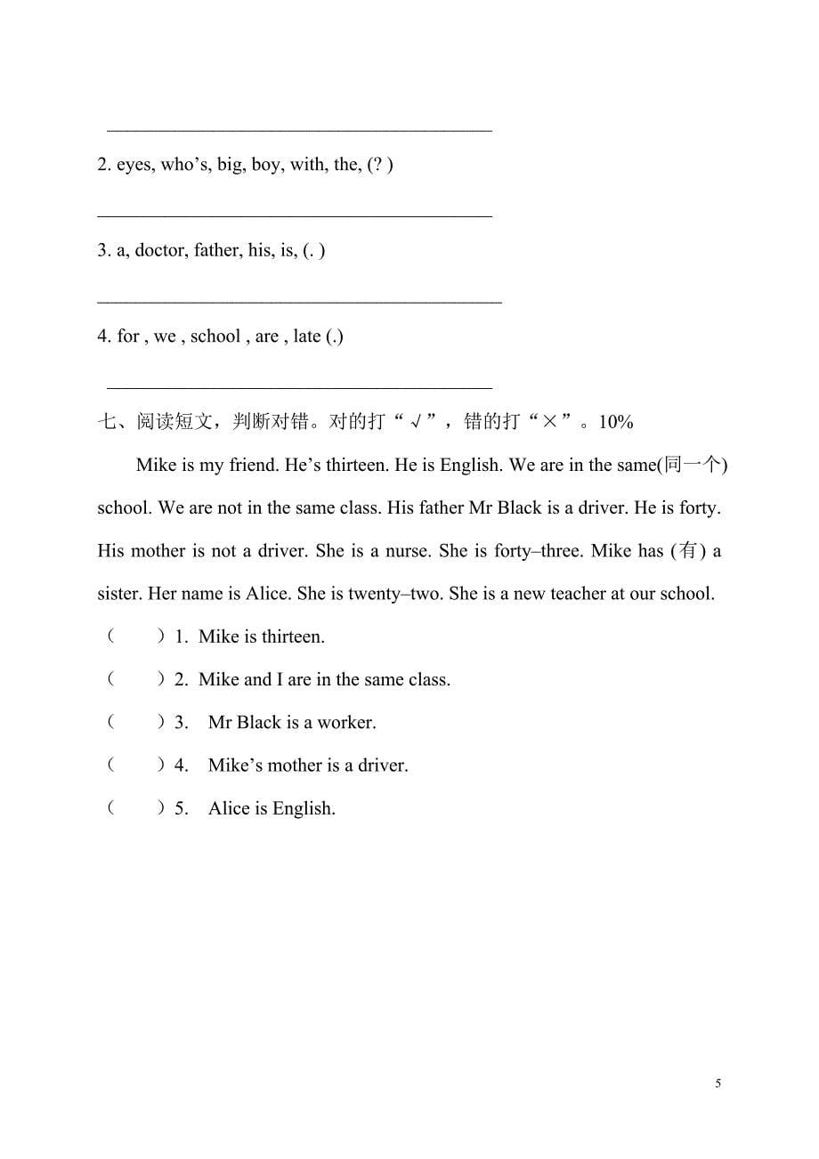 上海四年级牛津英语练习卷汇总.doc_第5页