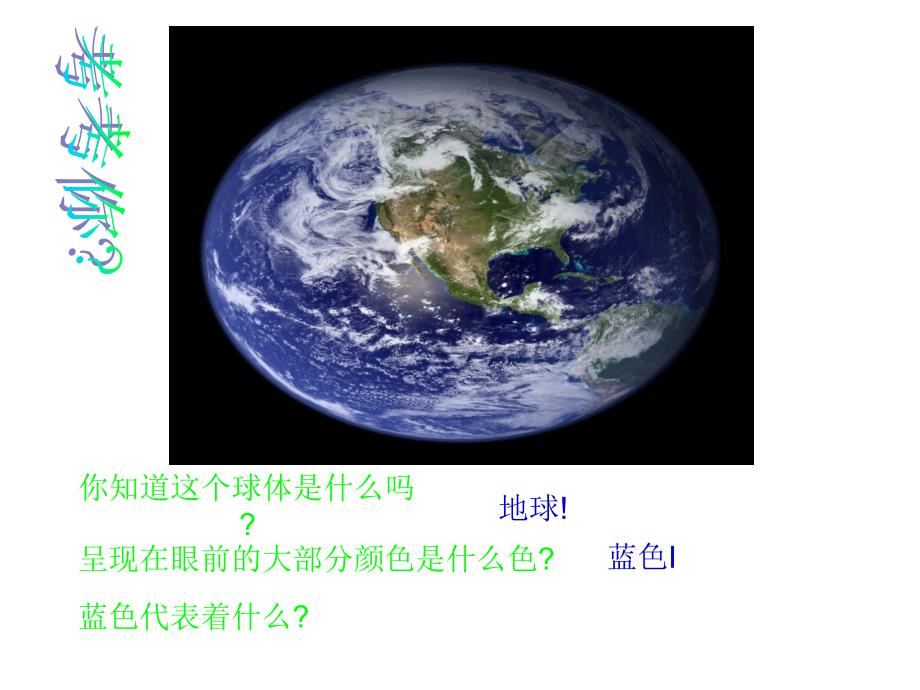 三年级科学水_第1页