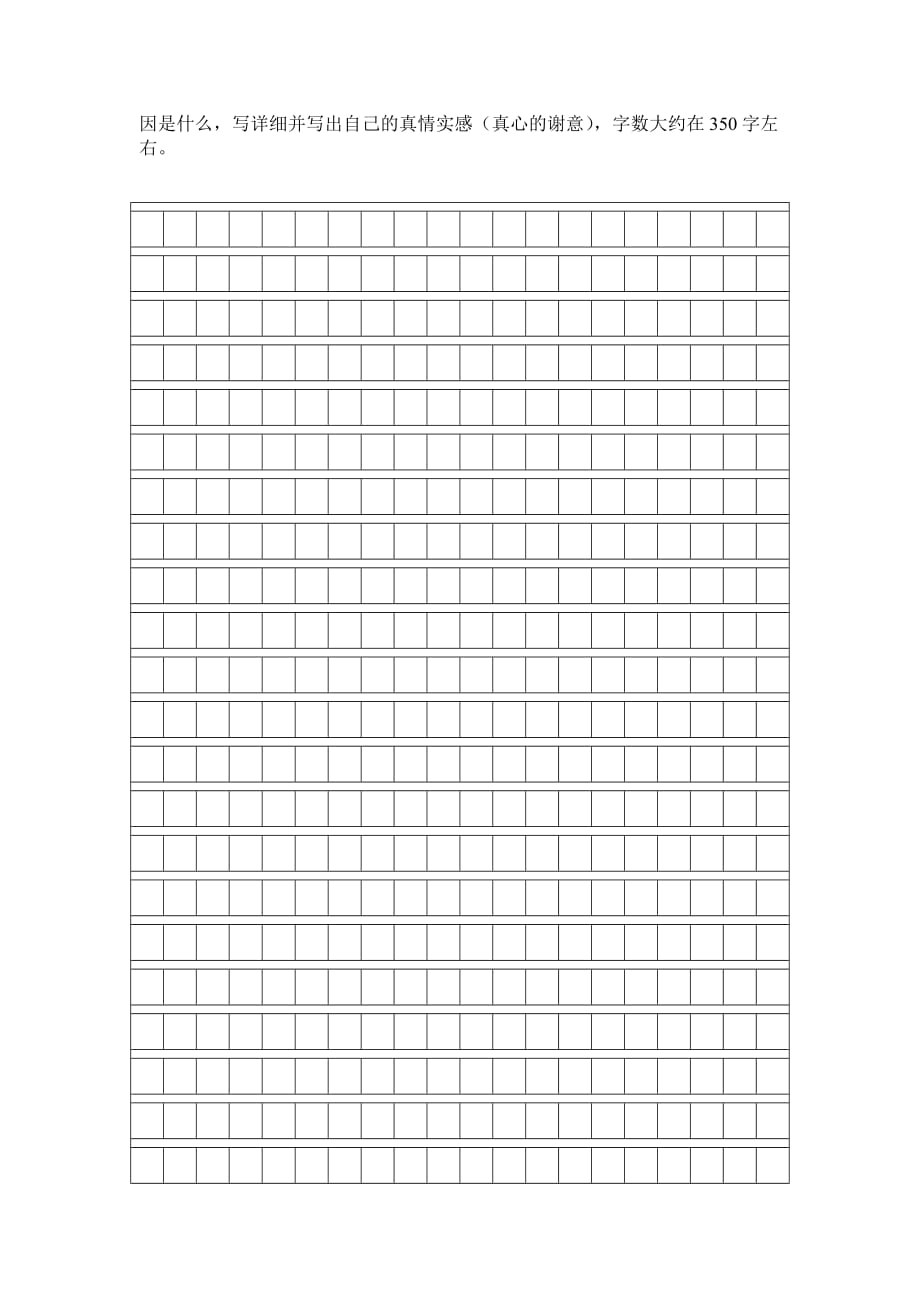 最新--四年级语文下册第一次月考试卷(1、2单元)_第4页