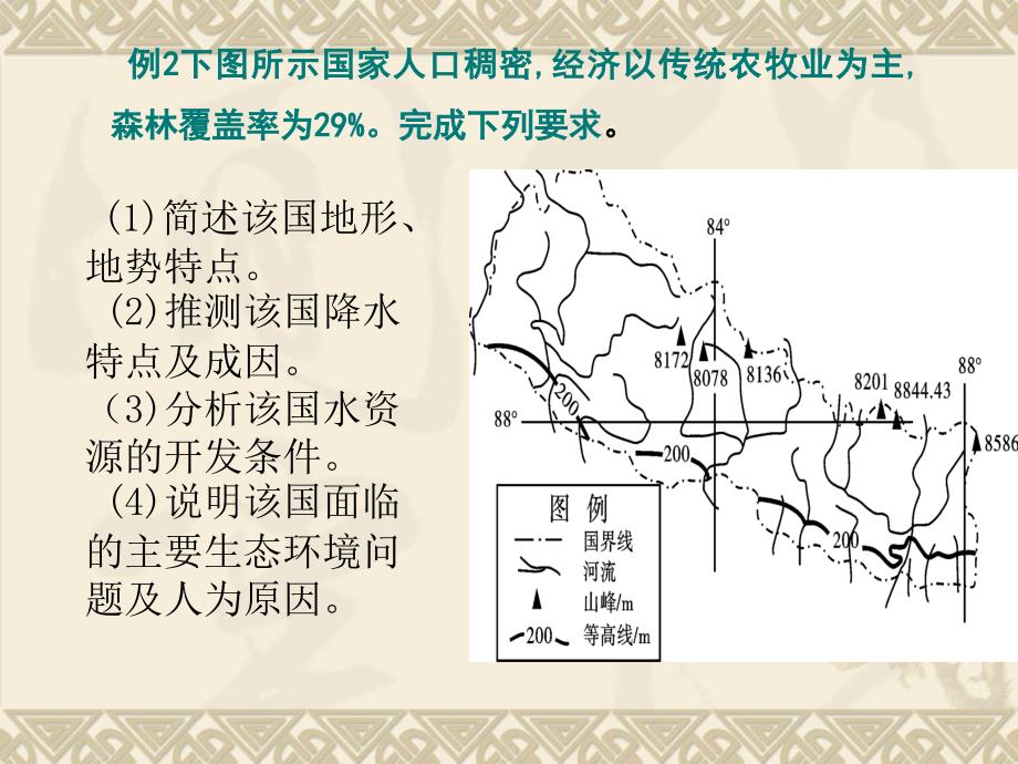 亚洲、日本高考题汇总_第1页