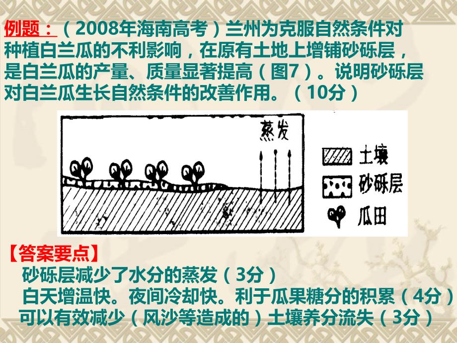 亚洲、日本高考题汇总_第4页