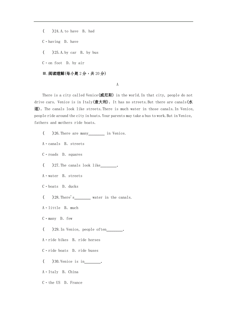 外研版八年级英语上册Module 2　My home town and my country单元测试题_第4页