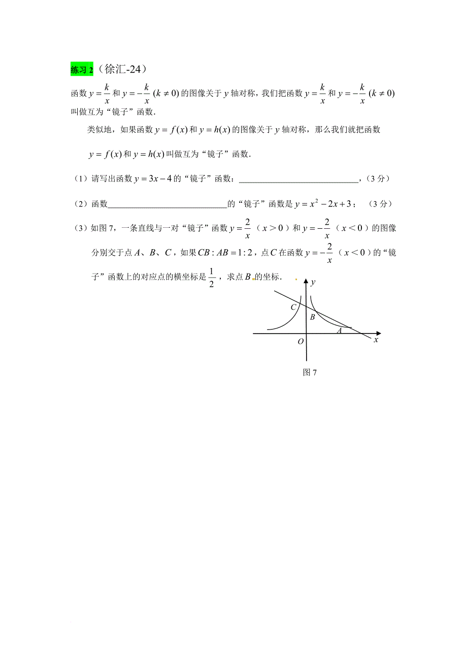 上海中考数学压轴题stu.doc_第3页