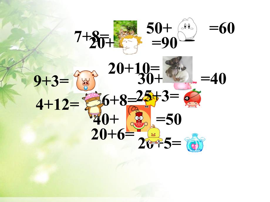 2019人教二上数学教学课件之两位数加一位数进位加法_第2页