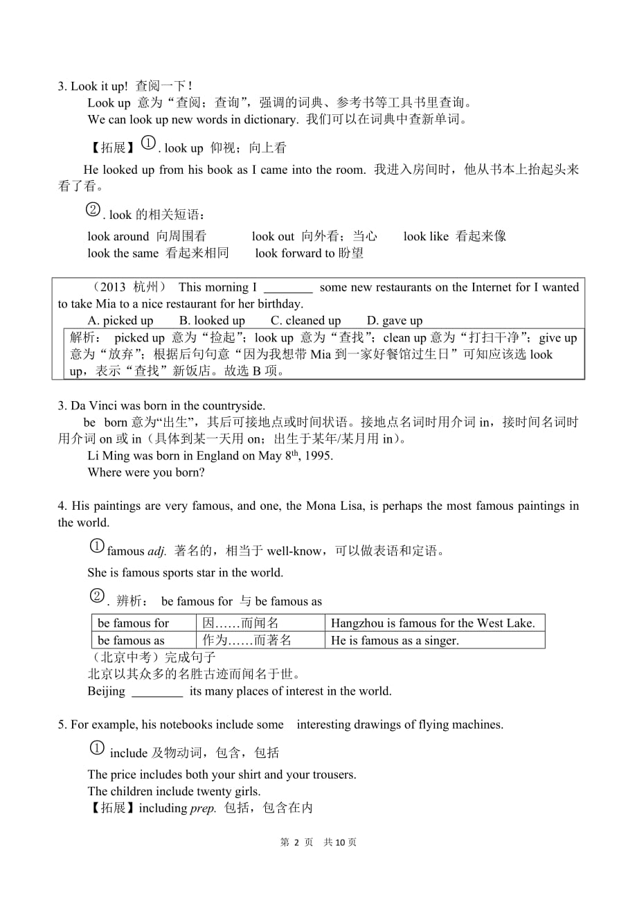 unit 1 encyclopaedia 学习目标_第2页