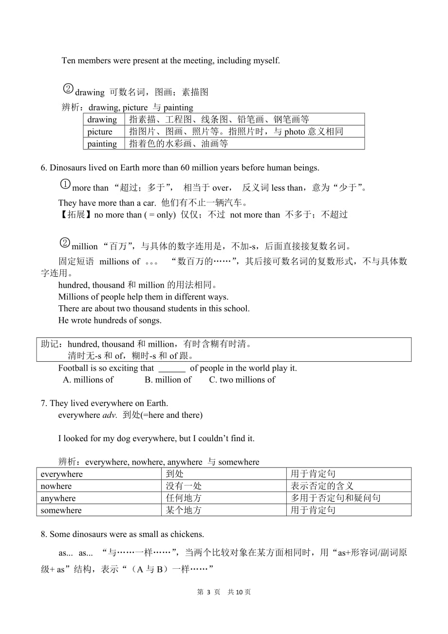 unit 1 encyclopaedia 学习目标_第3页