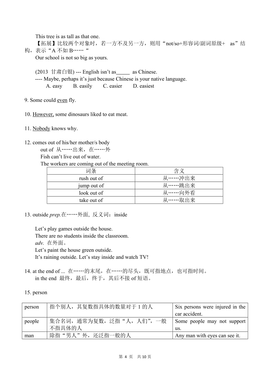 unit 1 encyclopaedia 学习目标_第4页