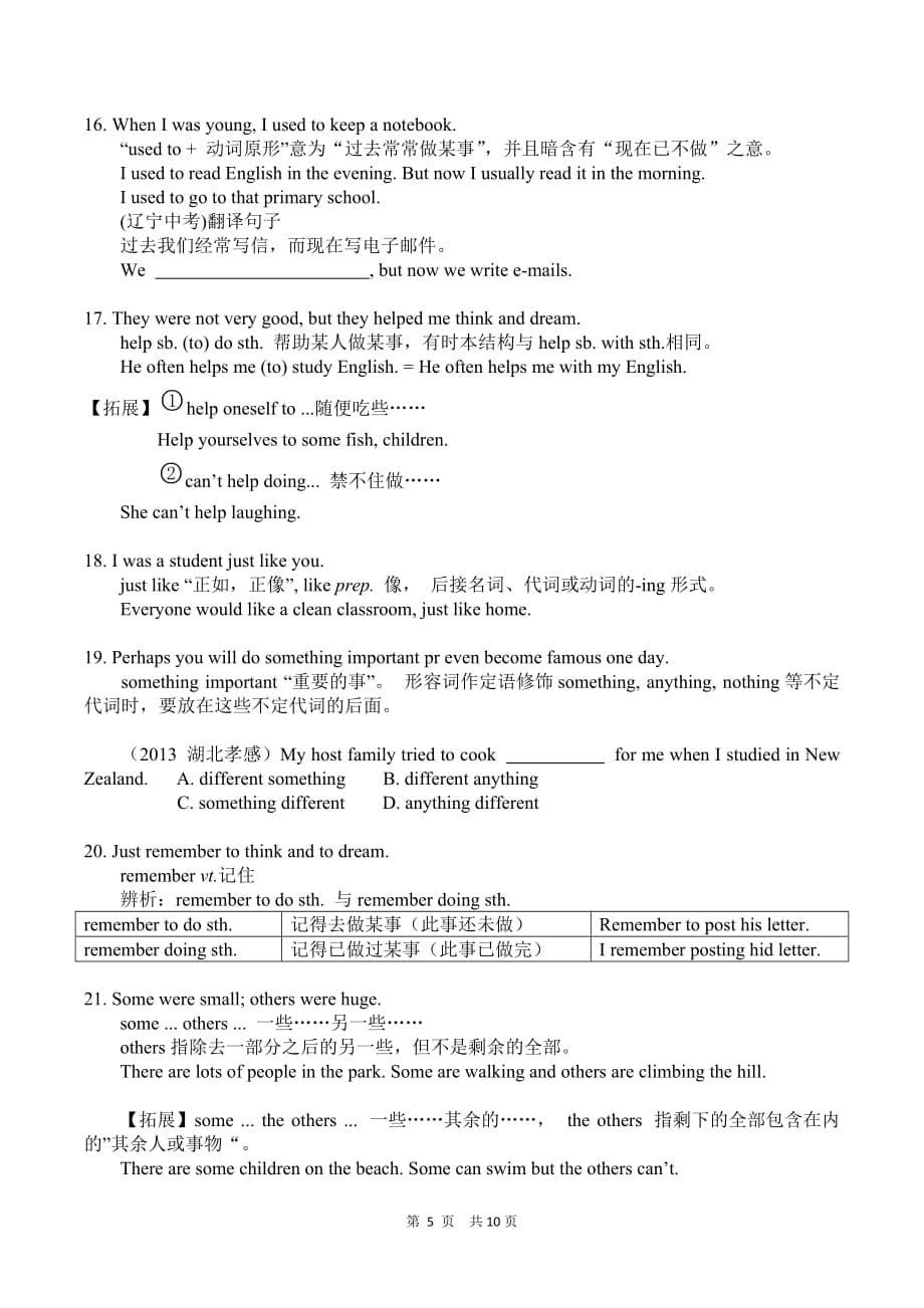 unit 1 encyclopaedia 学习目标_第5页