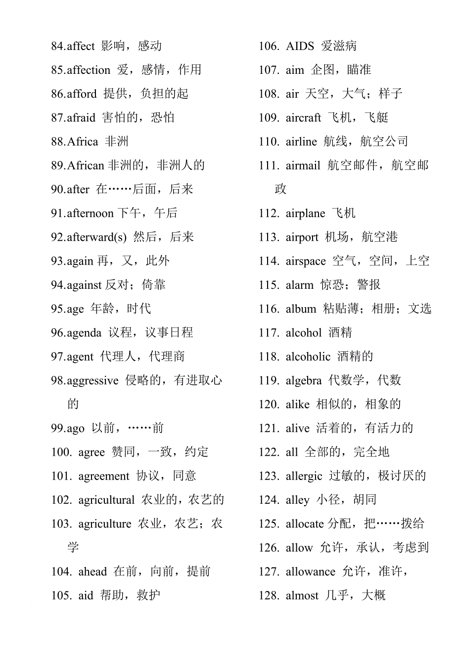 专转本英语词汇表词汇表(打印版).doc_第3页