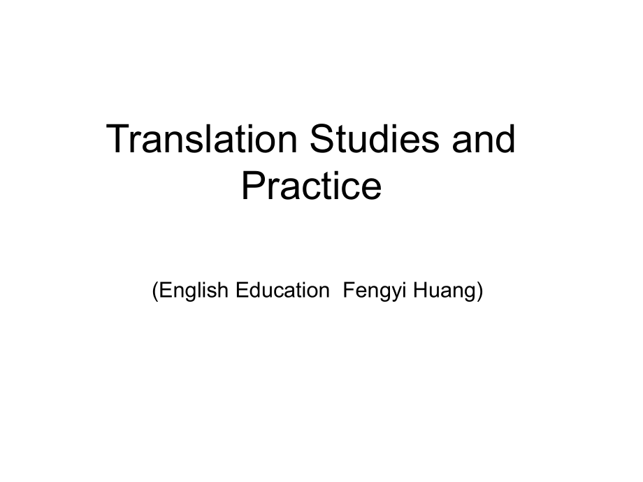 translationstudiesandpractice资料_第1页