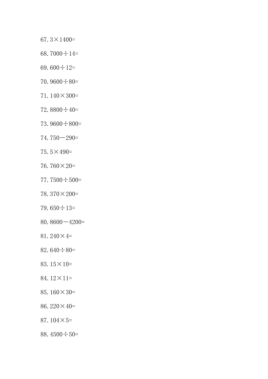 三年级计算题大全800题.doc_第4页