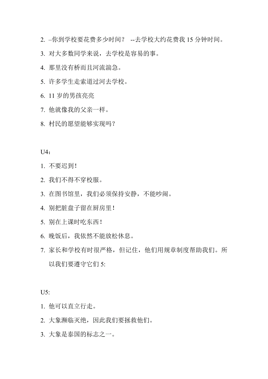 七年级下u1-12重点句型翻译及答案_第2页