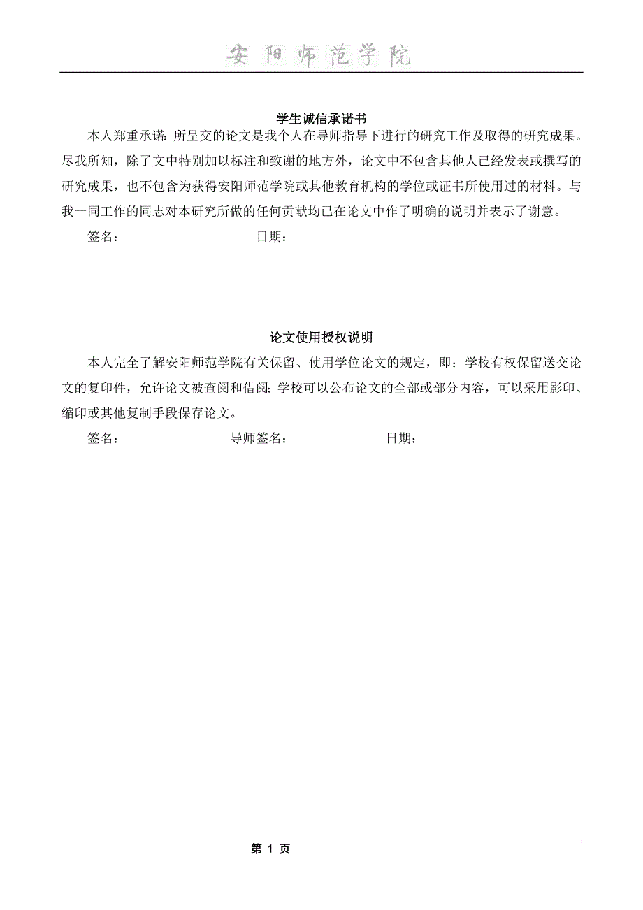 中小学生挫折承受能力的现状、成因及对策.doc_第2页