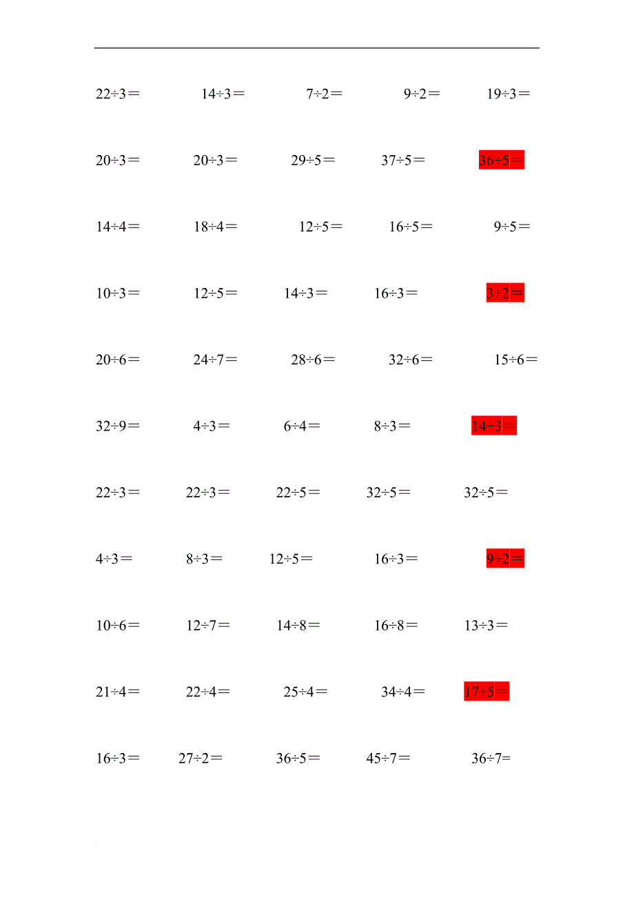 二年级下册有余数的除法算式_第1页