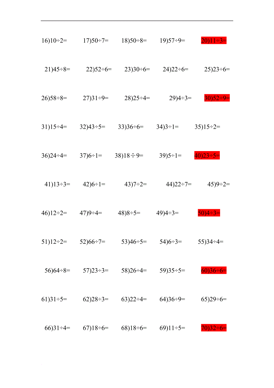 二年级下册有余数的除法算式_第4页