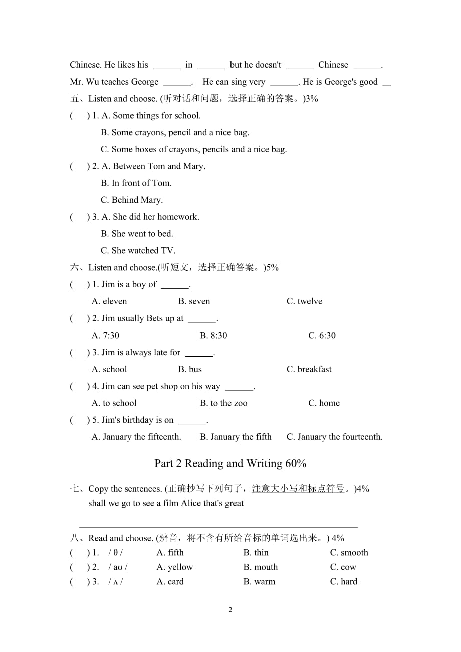 上海五年级英语n版下学期期中试卷.doc_第2页