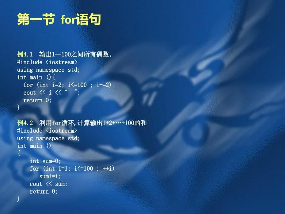 第4章循环结构c++版资料资料_第5页
