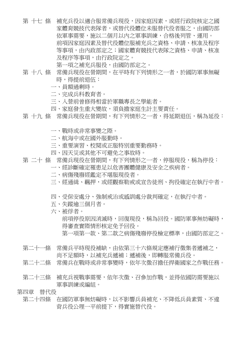 专题“仿句”训练90题及答案.doc_第3页