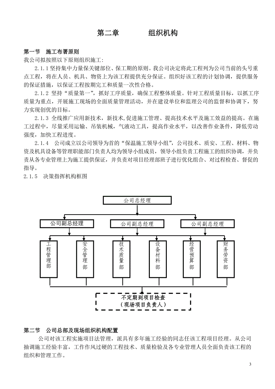 中空玻化微珠外墙外保温涂料.doc_第4页