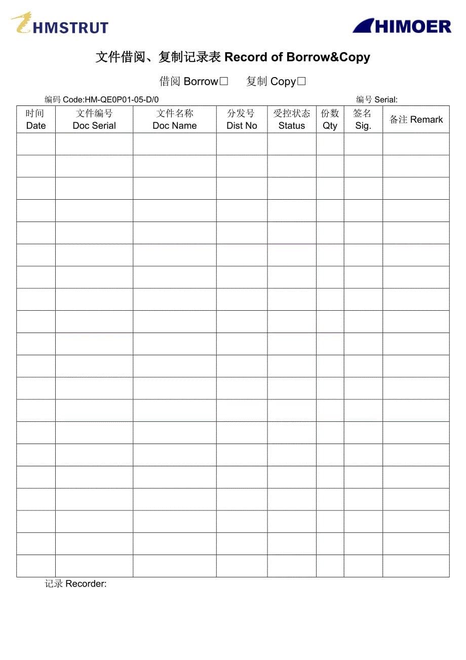 iso9001表单-英文版_第5页