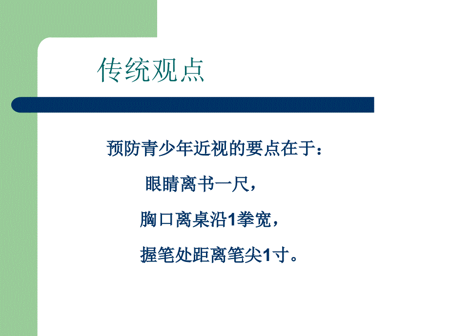 小学生正确握笔姿势资料_第3页