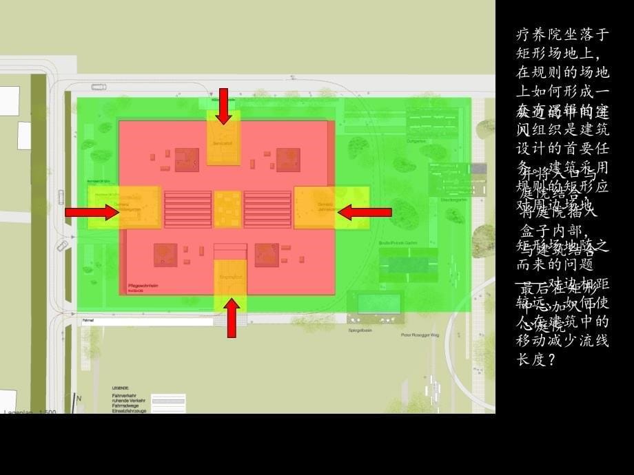 案例分析奥地利格拉茨peterrosegger疗养院_第5页