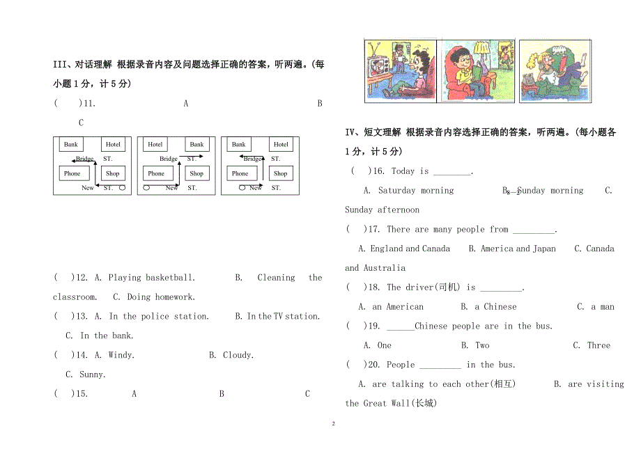 七年级英语下册期中测试题(人教版).doc_第2页