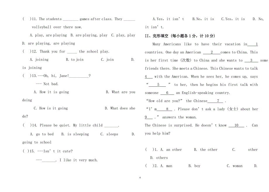 七年级英语下册期中测试题(人教版).doc_第4页