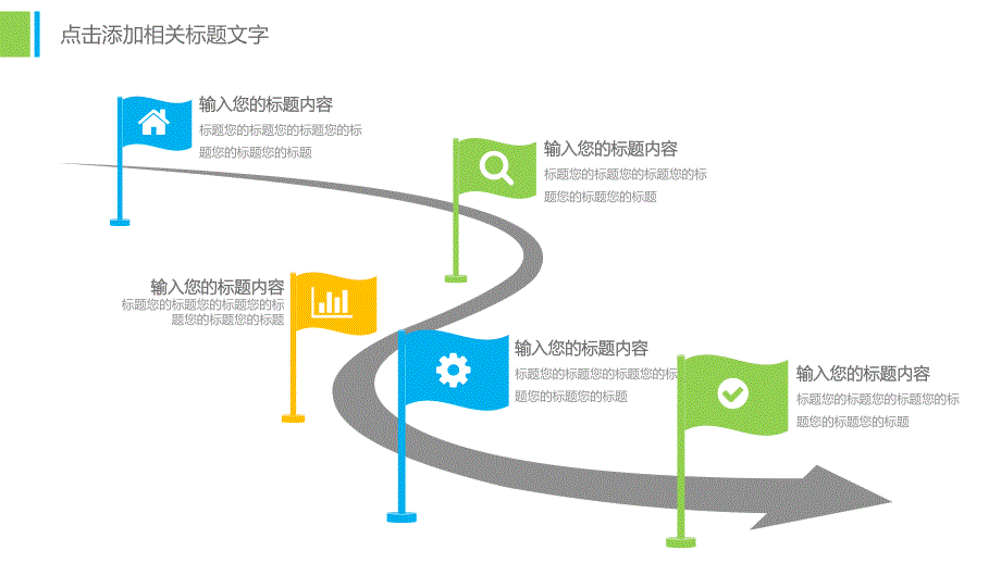 教育教学PPT模板152_第4页