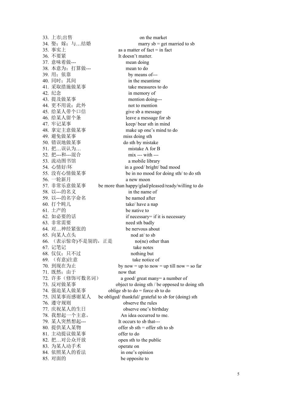 上海高考英语整理知识点讲义.doc_第5页