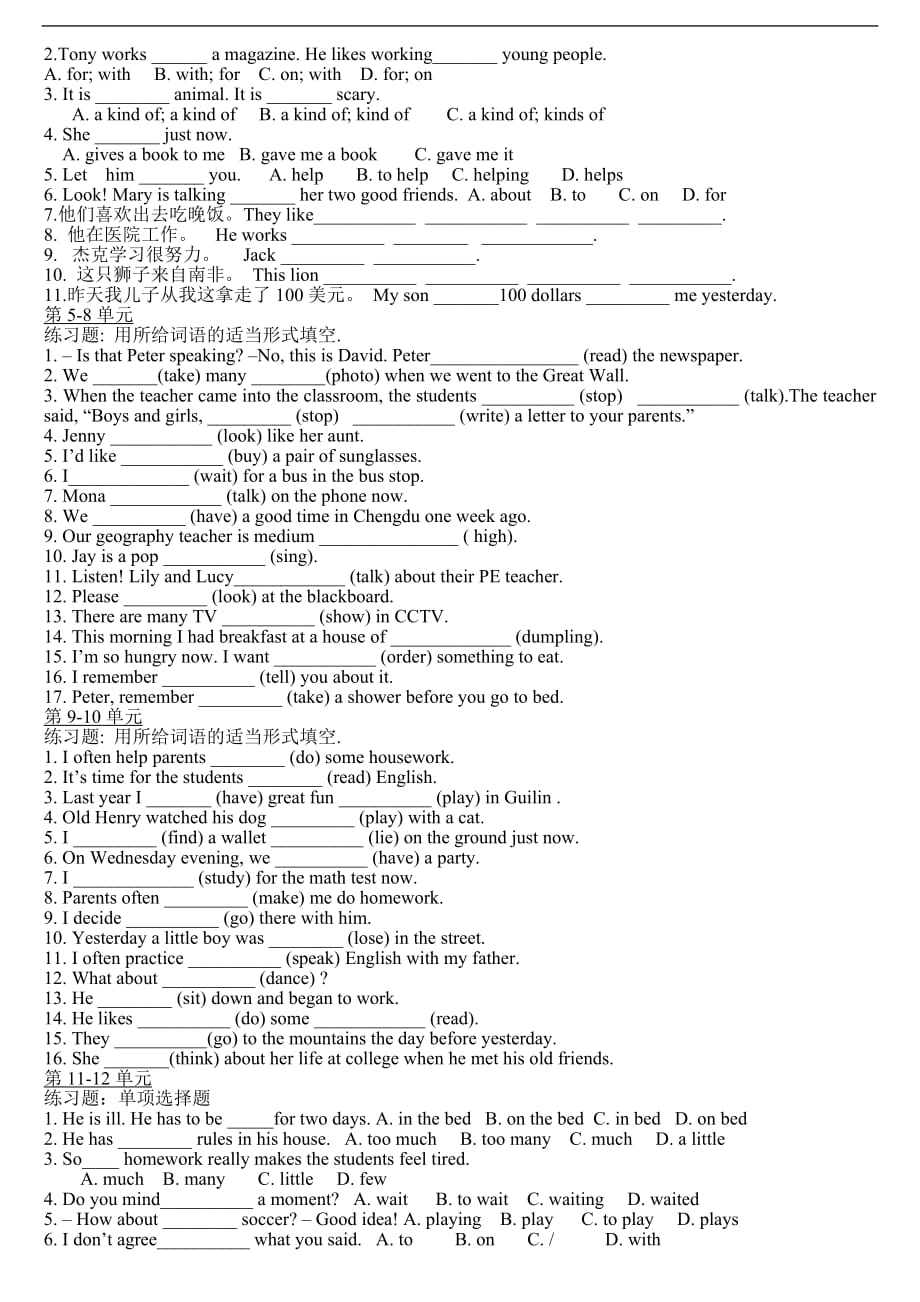 七年级英语下册重点短语练习题(附答案).doc_第4页