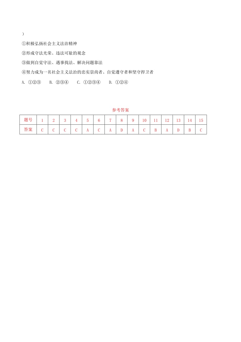 5.3 善用法律_第3页