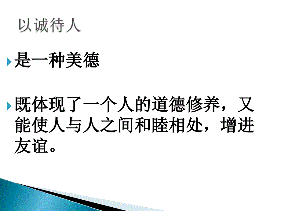 人教版四下《语文园地二》_第3页