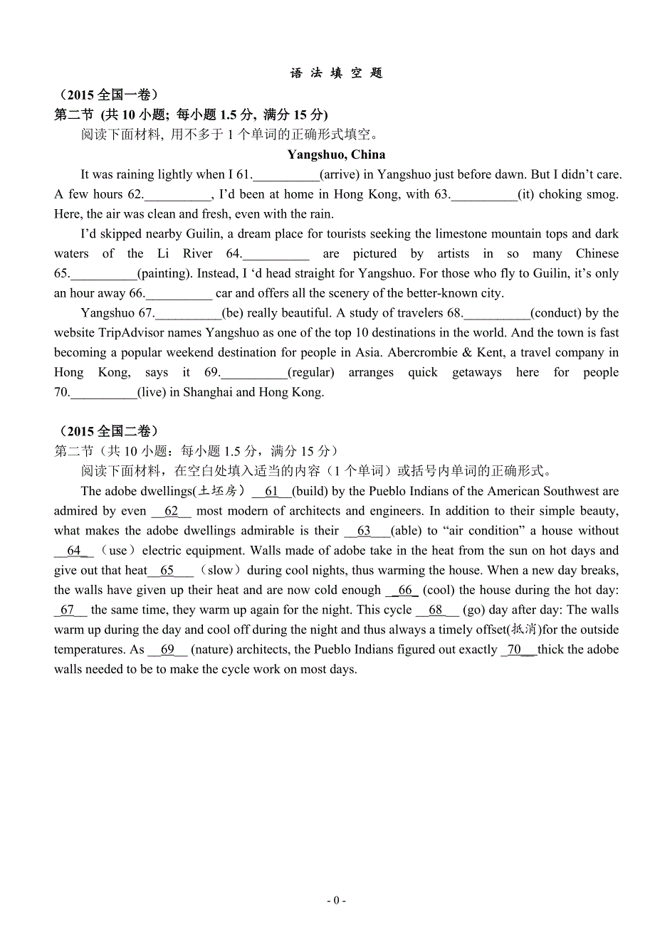 语法填空题真题(5)_第1页