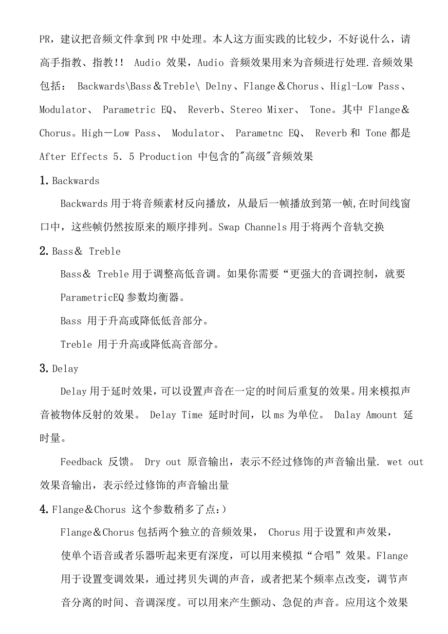 ae的内置滤镜详解_第4页