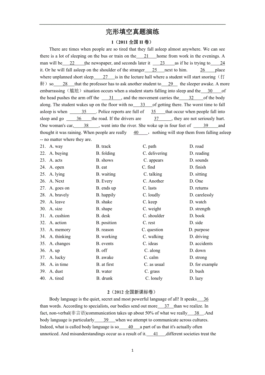 2011年-2016年全国卷完形专练（含答案） (1)_第1页