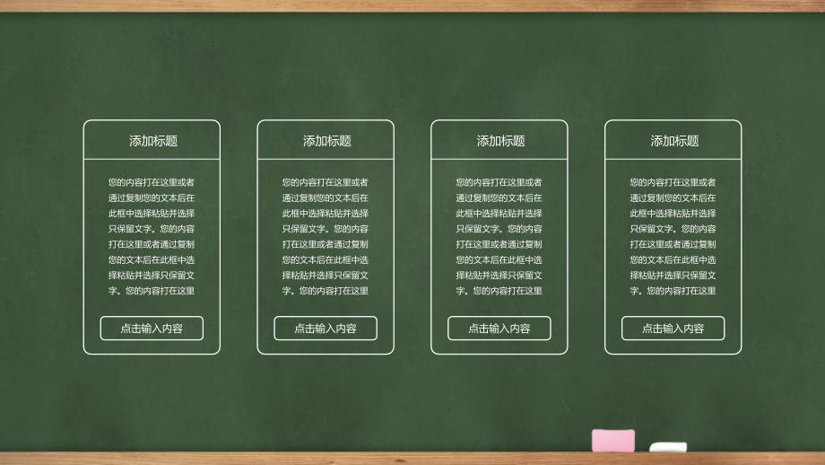 教育教学PPT模板059_第4页