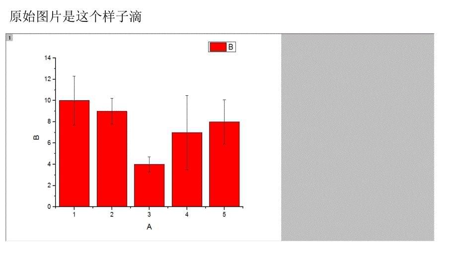 origin 9教程 画图基础_第5页