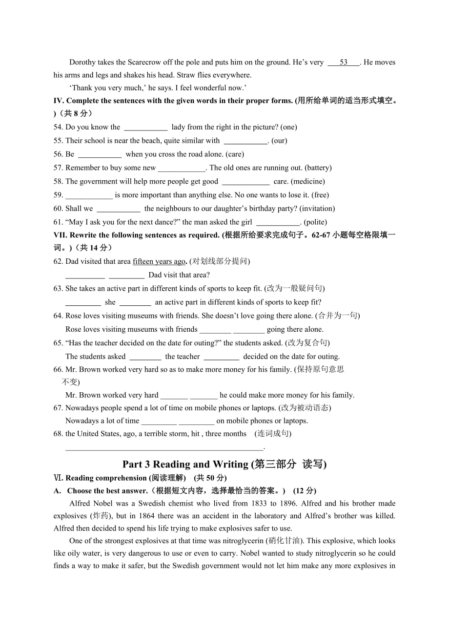 上海市长宁、金山区2016届九年级4月教学质量检测(二模)英语试题.doc_第4页