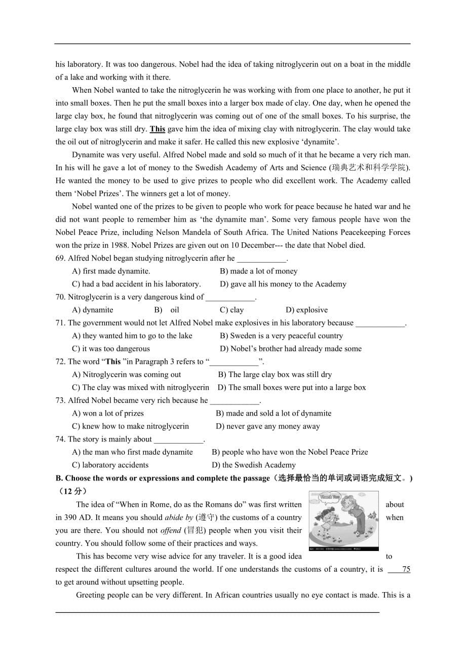 上海市长宁、金山区2016届九年级4月教学质量检测(二模)英语试题.doc_第5页