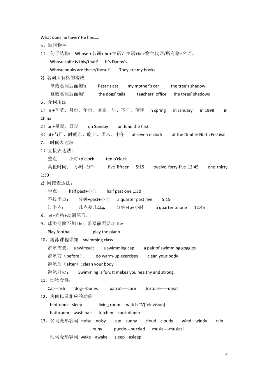 上海版牛津英语4b-复习资料.doc_第4页