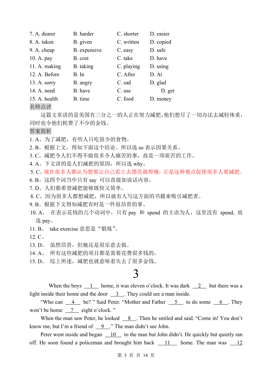 中考完形填空练习(有答案).doc_第3页