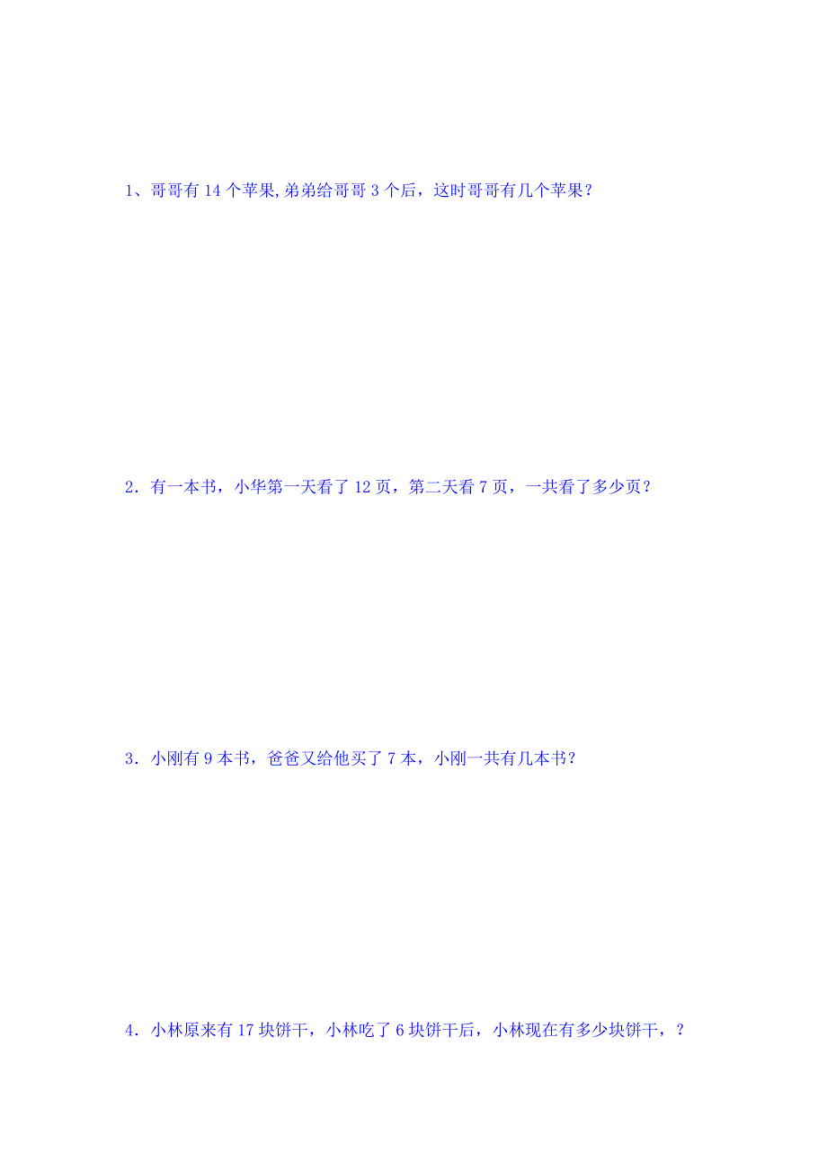 一年级数学20以内的应用题.doc_第1页