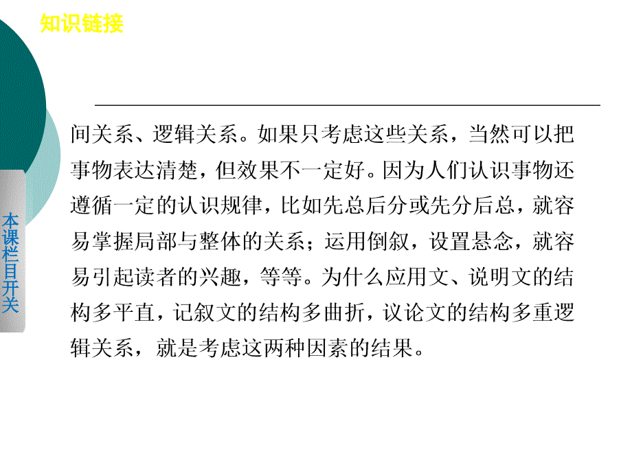 高中议论文写作思路和结构资料_第3页