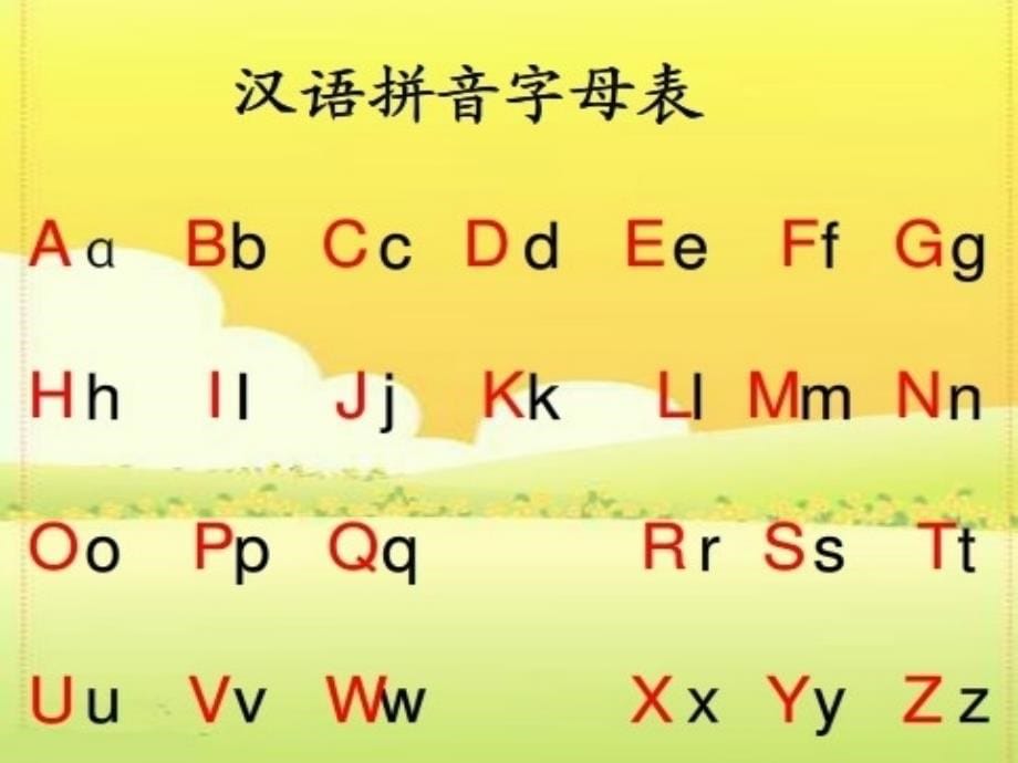 一年级查字典课件_第5页