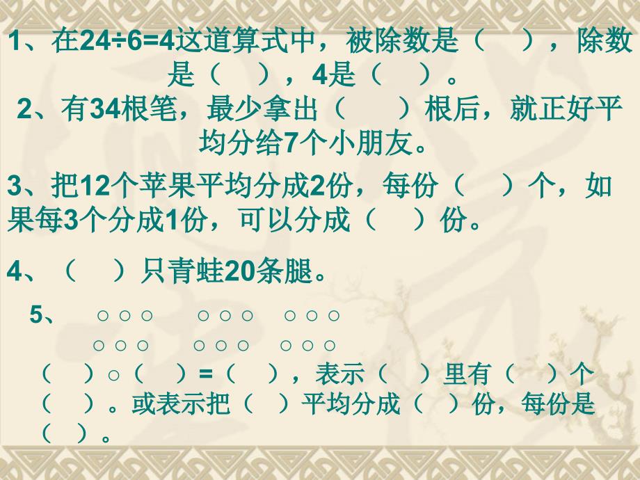 二年级数学乘除法应用题复习资料_第2页