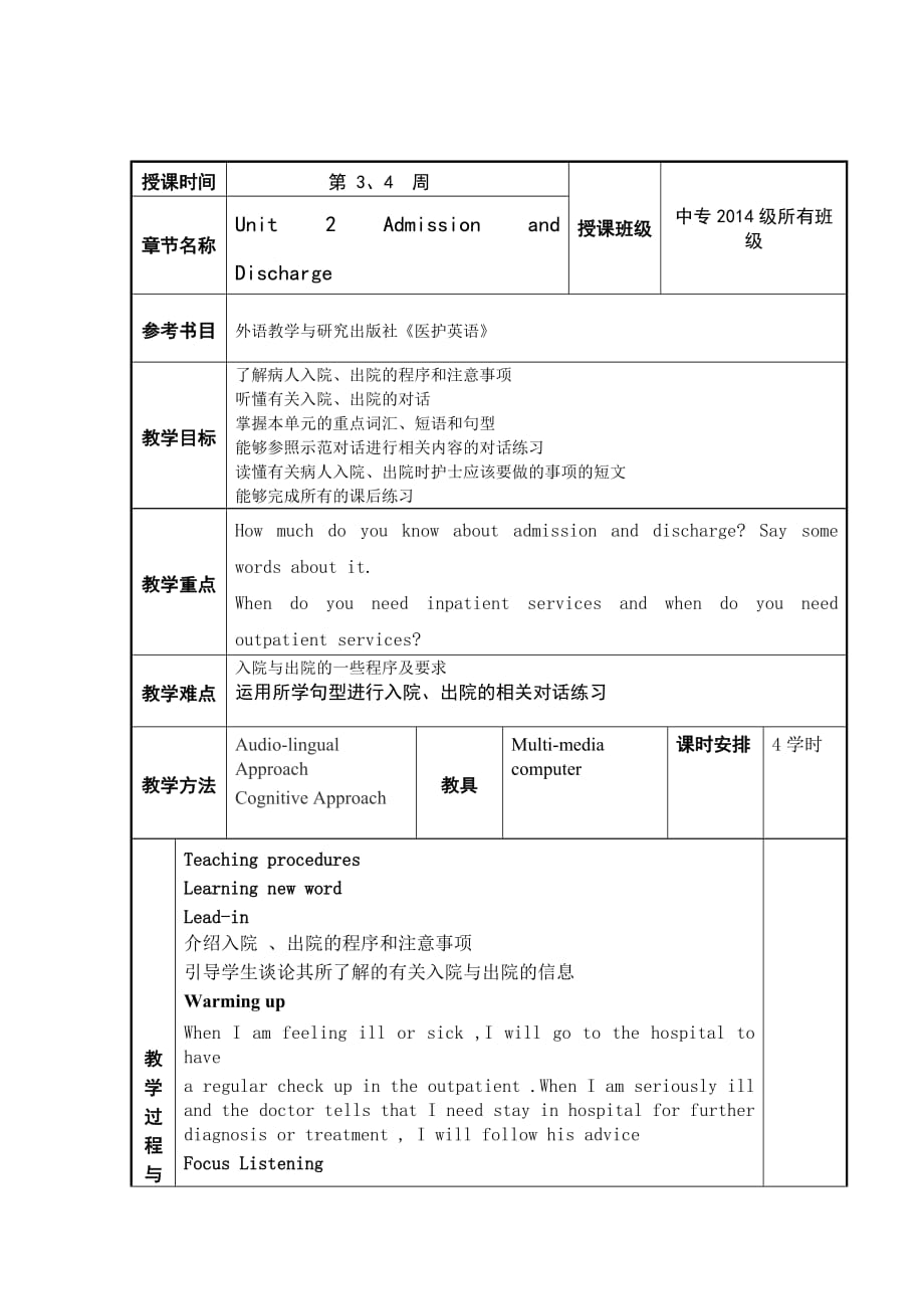 中职英语unit2教案_第2页