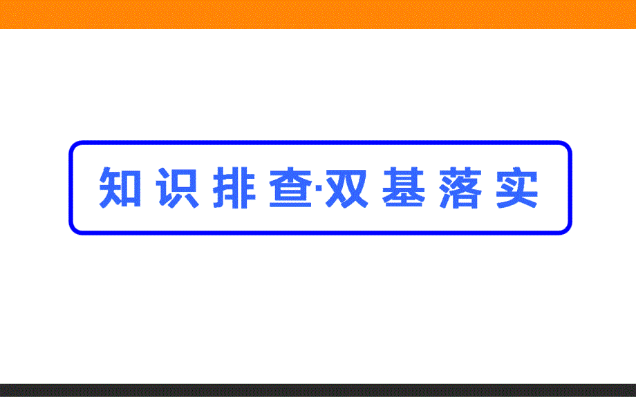 简单的三角恒等变换共41张ppt资料资料_第2页