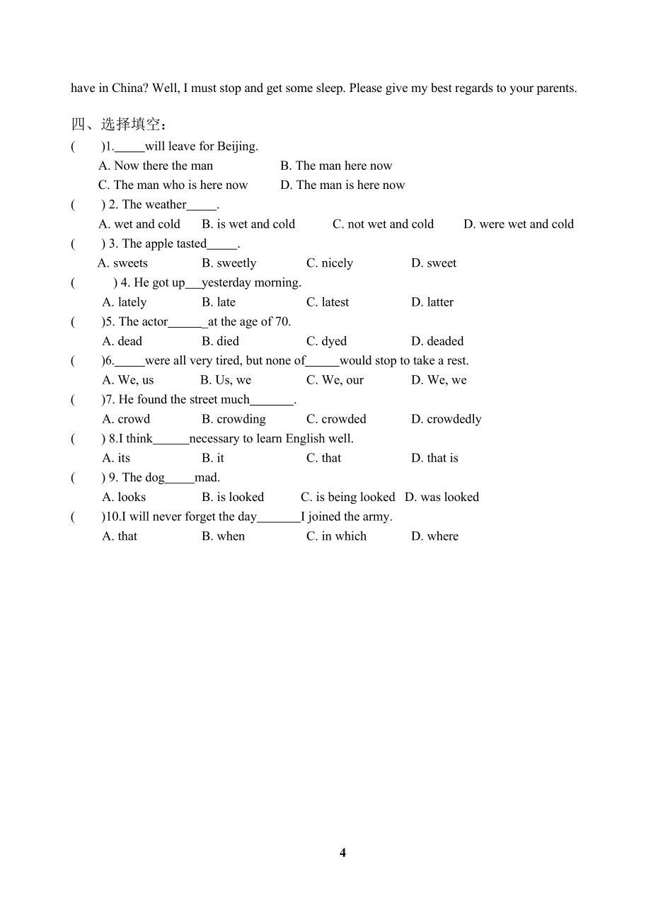 语法复习一：句子成分；简单句、并列句和复合句(1)(1)_第4页