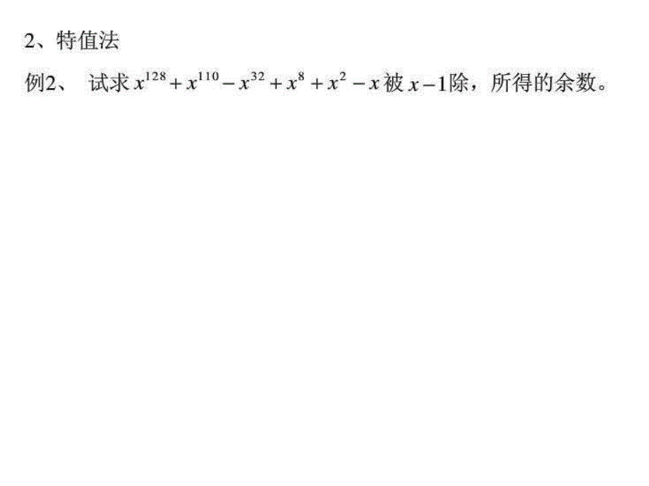 初中数学整式乘除难题_第3页